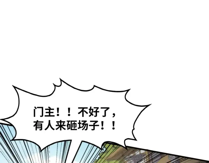 《这一世我要当至尊》第289话 收账图52