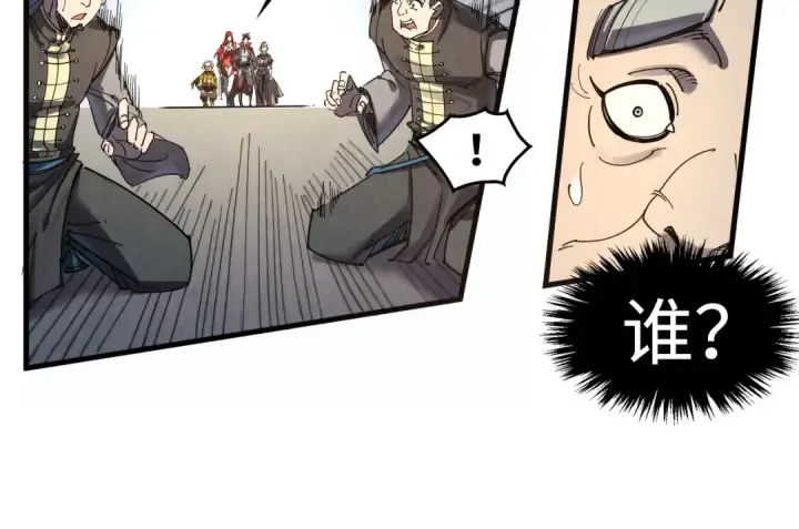 《这一世我要当至尊》第289话 收账图57