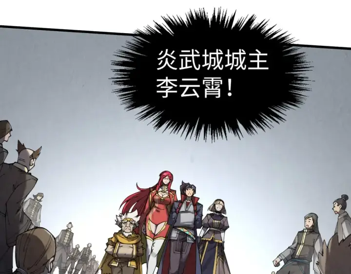 《这一世我要当至尊》第289话 收账图58