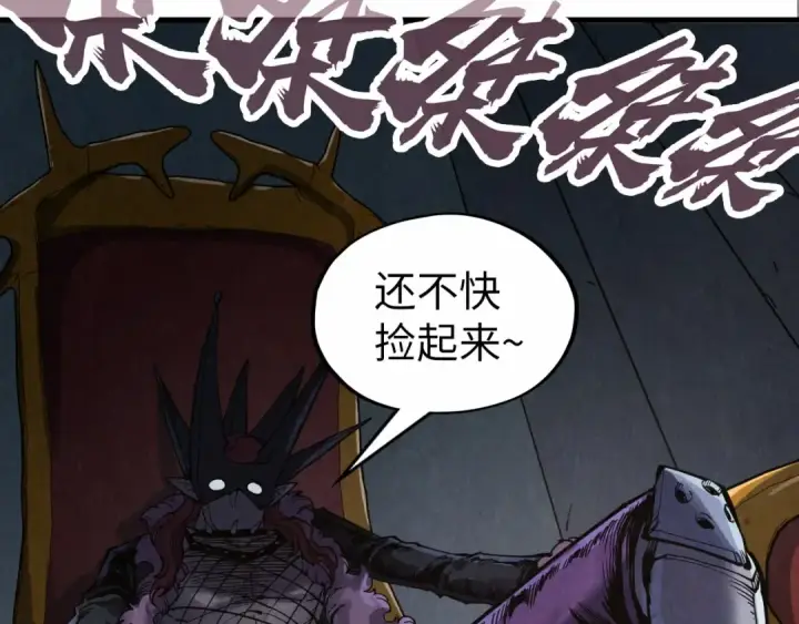 《这一世我要当至尊》第289话 收账图6