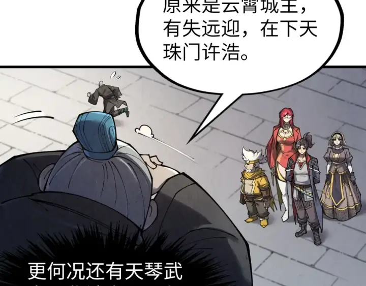《这一世我要当至尊》第289话 收账图61