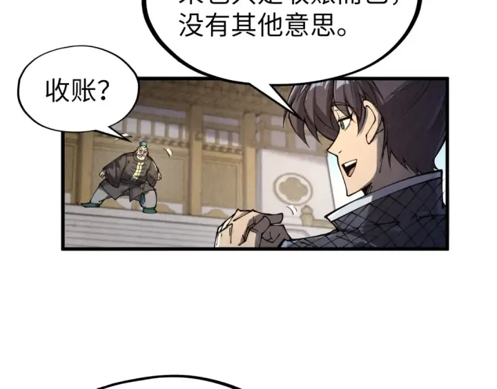 《这一世我要当至尊》第289话 收账图63