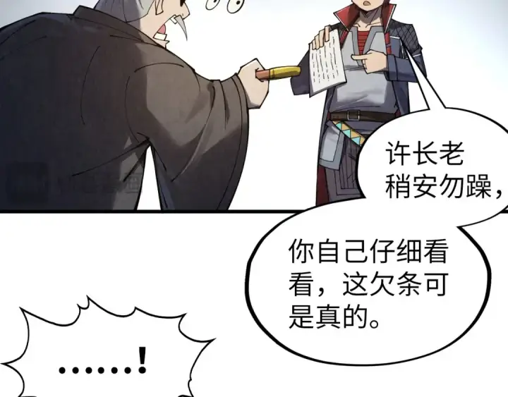 《这一世我要当至尊》第289话 收账图68