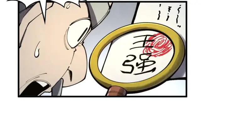 《这一世我要当至尊》第289话 收账图69