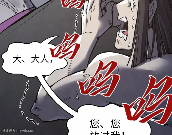 《这一世我要当至尊》第289话 收账图8