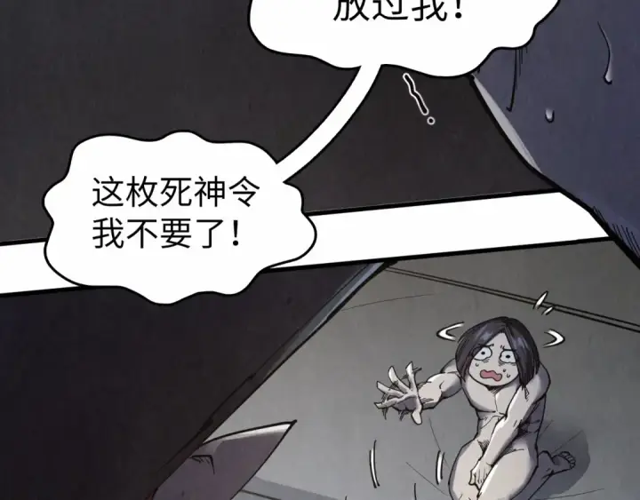《这一世我要当至尊》第289话 收账图9