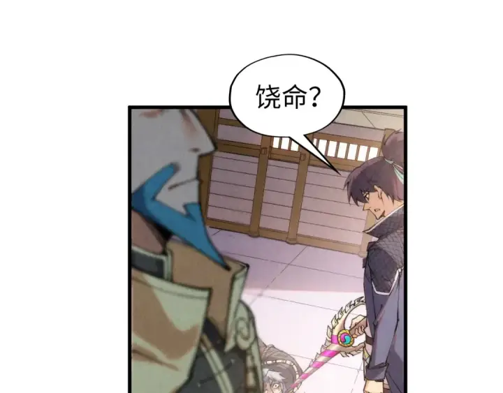 《这一世我要当至尊》第289话 收账图91