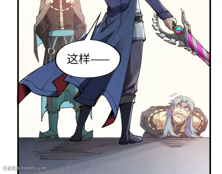 《这一世我要当至尊》第289话 收账图96