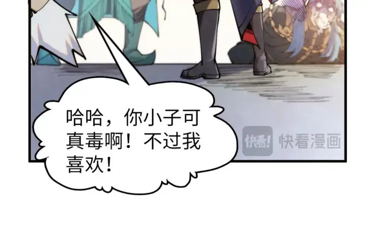 《这一世我要当至尊》第289话 收账图99