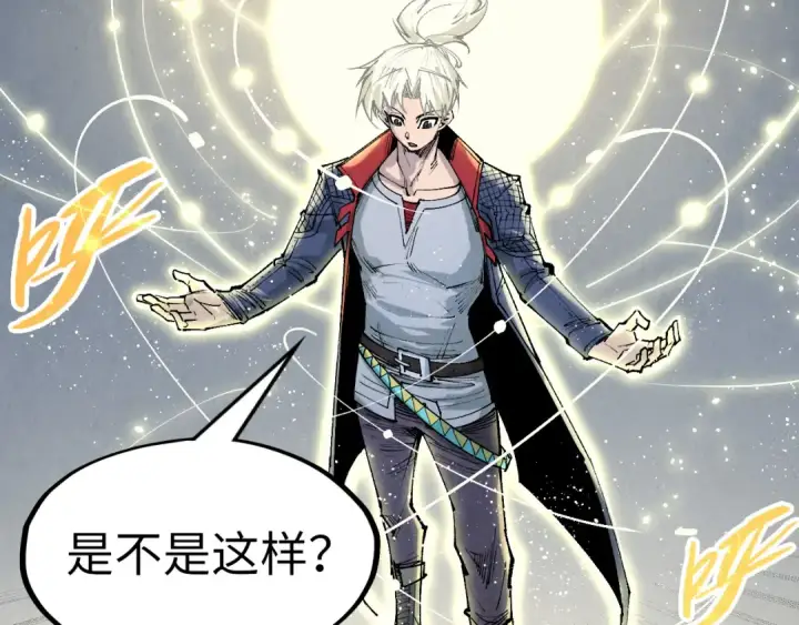 《这一世我要当至尊》第290话 明月神体图100
