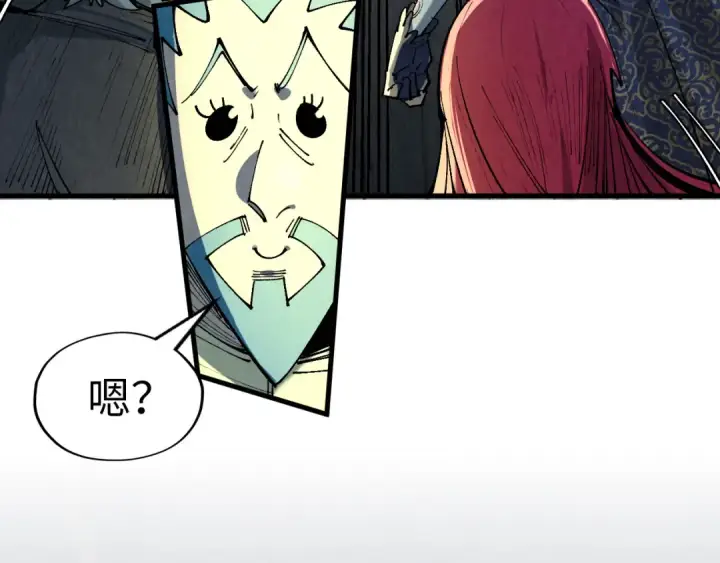 《这一世我要当至尊》第290话 明月神体图103