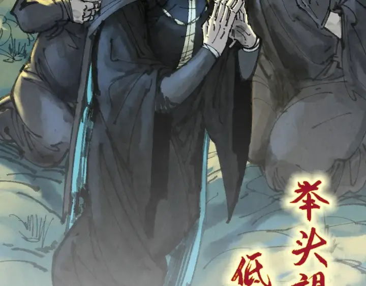 《这一世我要当至尊》第290话 明月神体图107