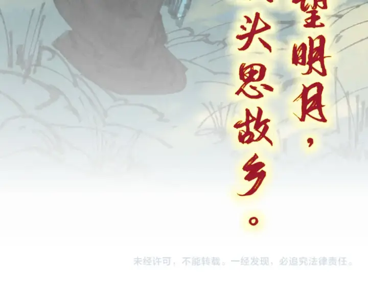 《这一世我要当至尊》第290话 明月神体图108