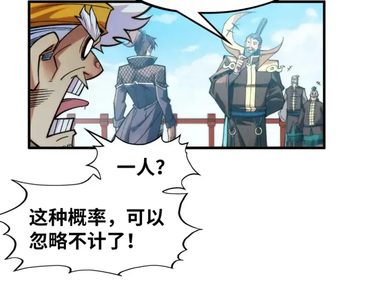 《这一世我要当至尊》第290话 明月神体图20