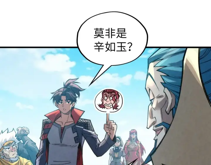 《这一世我要当至尊》第290话 明月神体图21