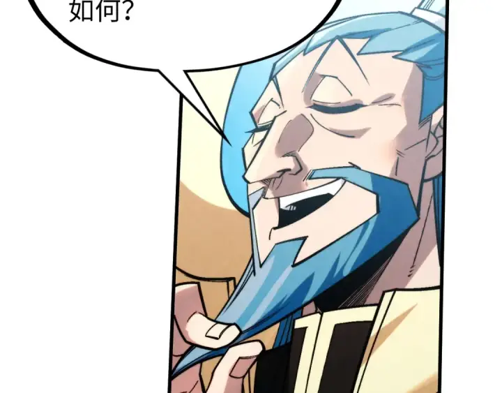 《这一世我要当至尊》第290话 明月神体图26