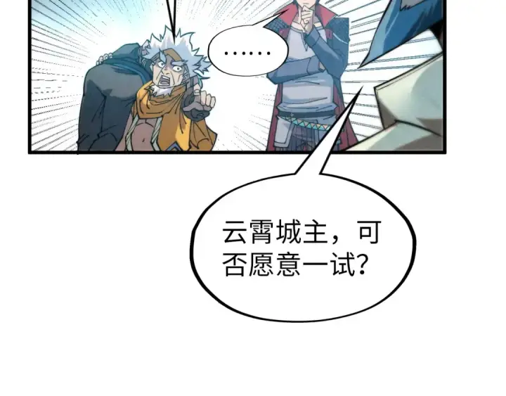 《这一世我要当至尊》第290话 明月神体图28