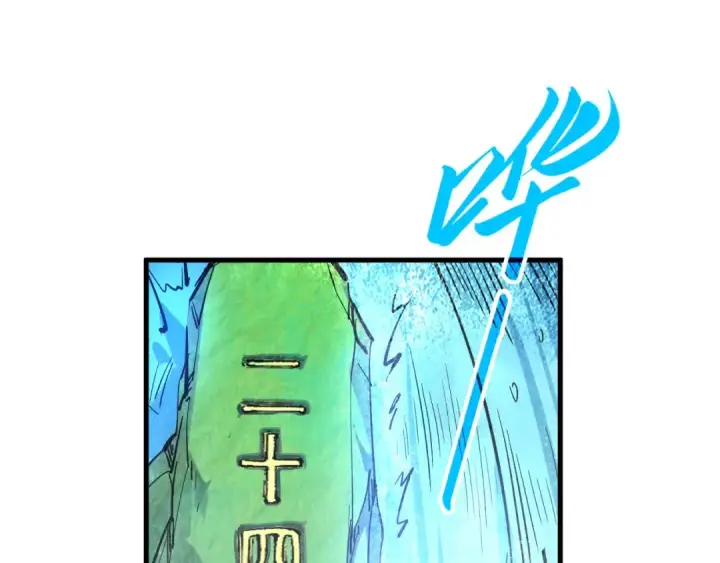 《这一世我要当至尊》第290话 明月神体图31