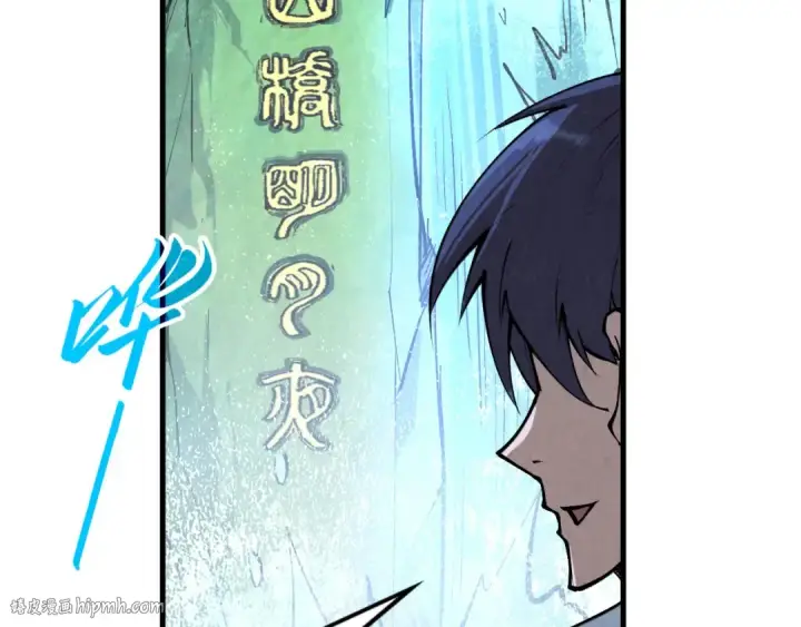 《这一世我要当至尊》第290话 明月神体图32