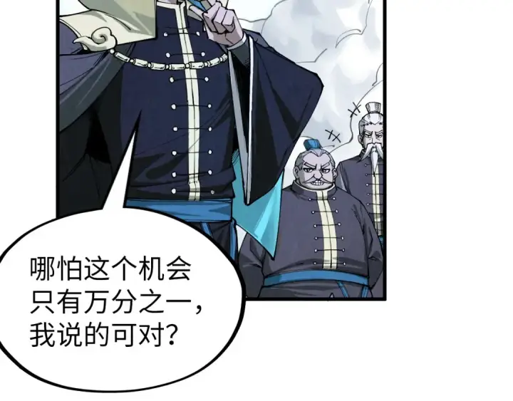 《这一世我要当至尊》第290话 明月神体图35
