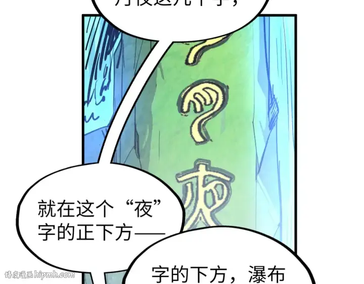 《这一世我要当至尊》第290话 明月神体图40