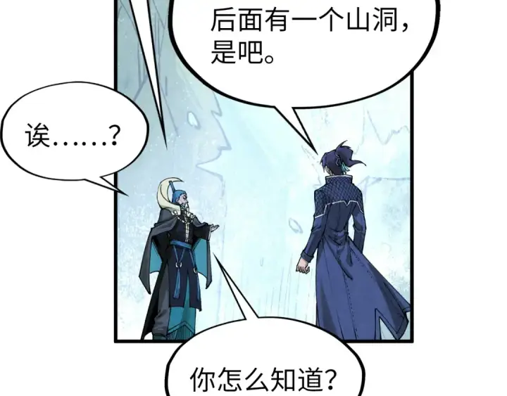 《这一世我要当至尊》第290话 明月神体图41