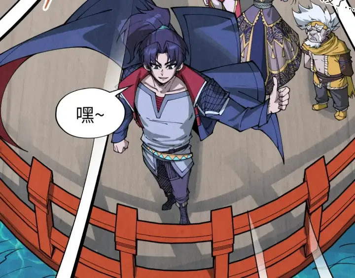 《这一世我要当至尊》第290话 明月神体图45