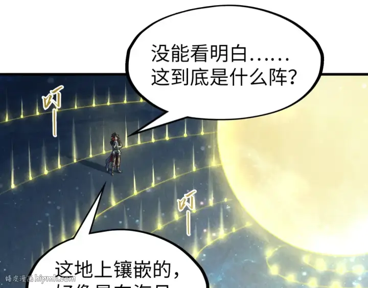 《这一世我要当至尊》第290话 明月神体图56