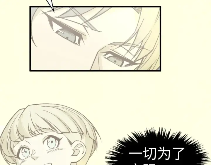 《这一世我要当至尊》第290话 明月神体图68