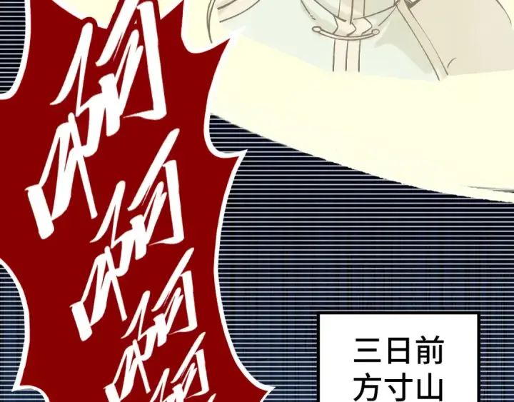 《这一世我要当至尊》第290话 明月神体图70