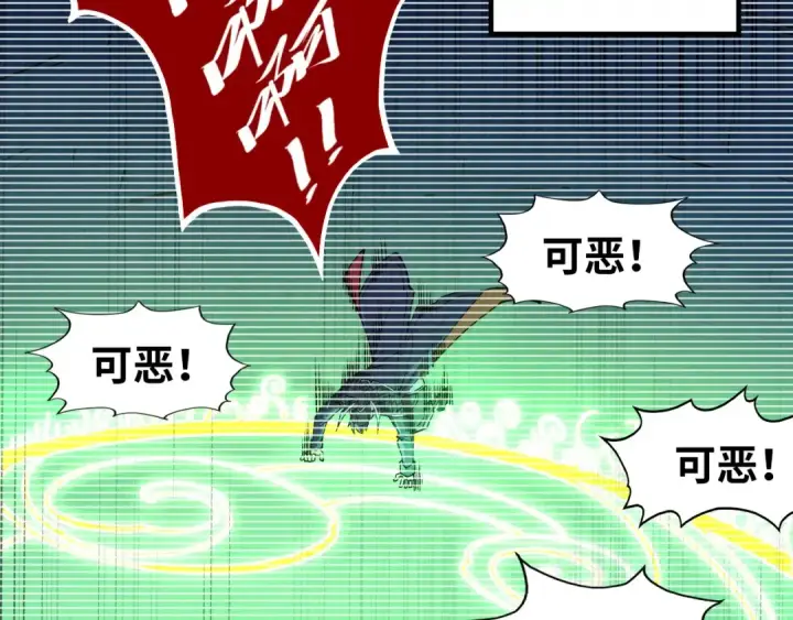 《这一世我要当至尊》第290话 明月神体图71