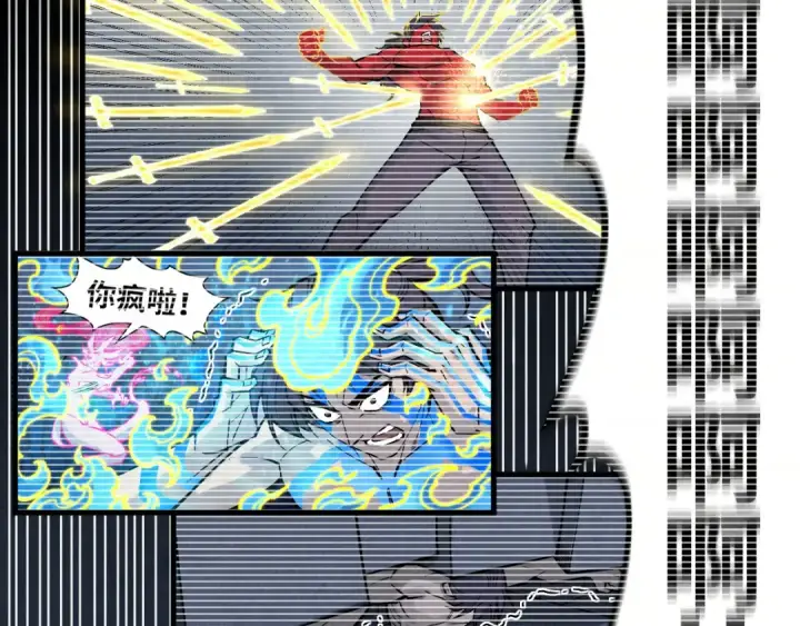 《这一世我要当至尊》第290话 明月神体图75