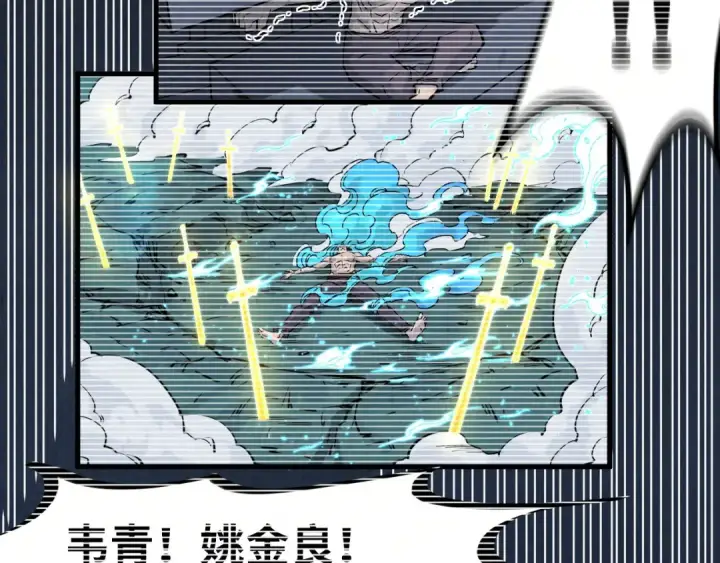 《这一世我要当至尊》第290话 明月神体图76