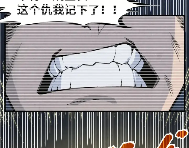 《这一世我要当至尊》第290话 明月神体图77
