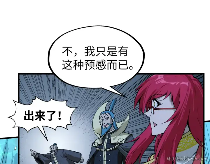 《这一世我要当至尊》第290话 明月神体图88