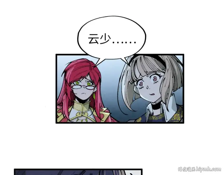 《这一世我要当至尊》第290话 明月神体图96