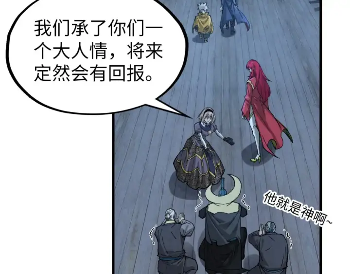 《这一世我要当至尊》第291话 跨域传送图10