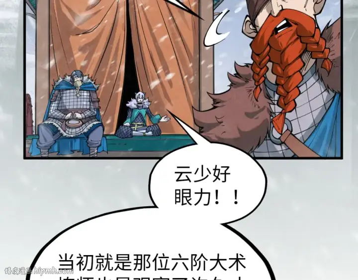 《这一世我要当至尊》第291话 跨域传送图104