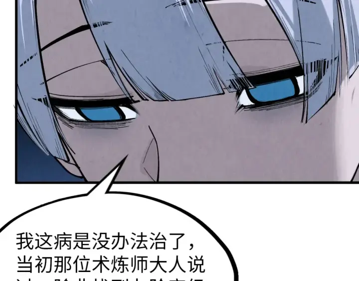 《这一世我要当至尊》第291话 跨域传送图107