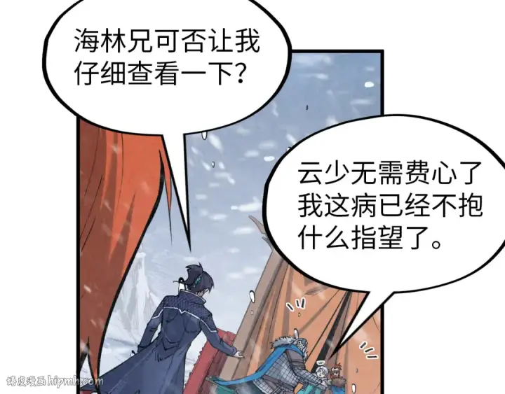 《这一世我要当至尊》第291话 跨域传送图112