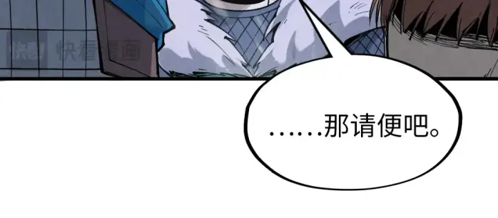 《这一世我要当至尊》第291话 跨域传送图115
