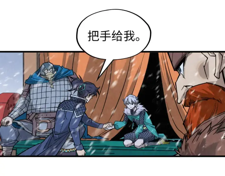 《这一世我要当至尊》第291话 跨域传送图116