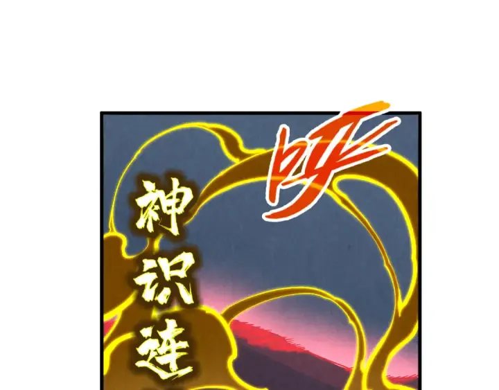 《这一世我要当至尊》第291话 跨域传送图117