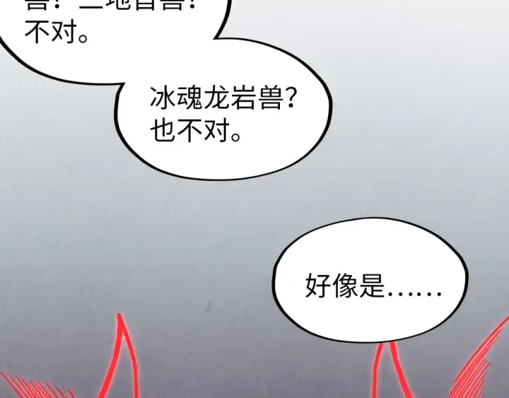 《这一世我要当至尊》第291话 跨域传送图122