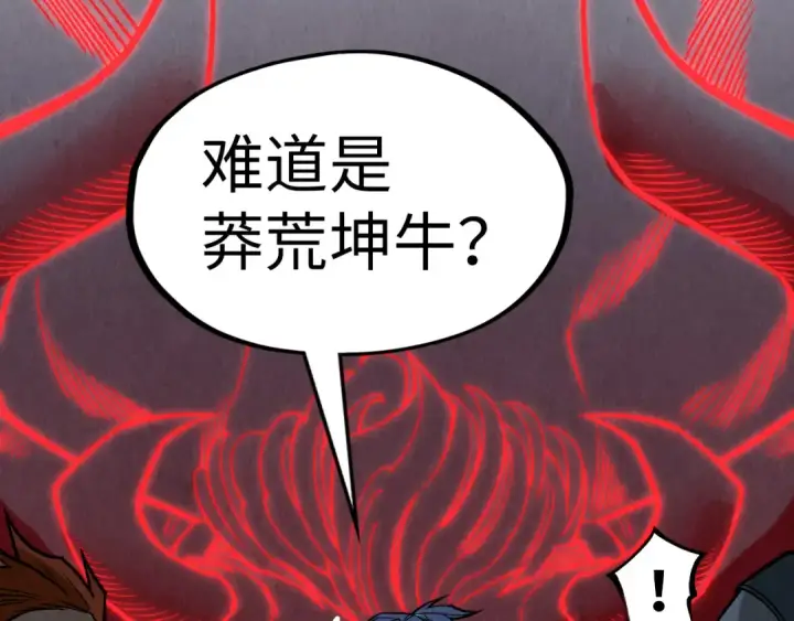 《这一世我要当至尊》第291话 跨域传送图123