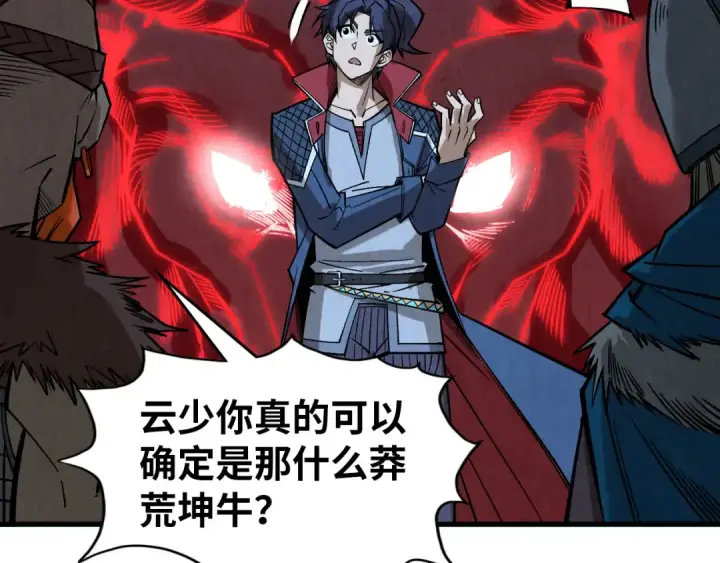 《这一世我要当至尊》第291话 跨域传送图124