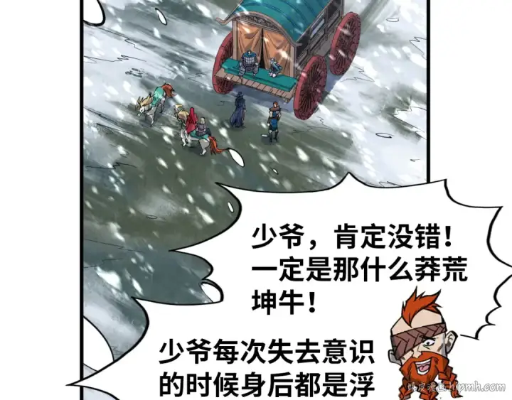 《这一世我要当至尊》第291话 跨域传送图128