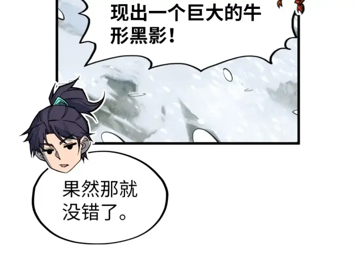 《这一世我要当至尊》第291话 跨域传送图129