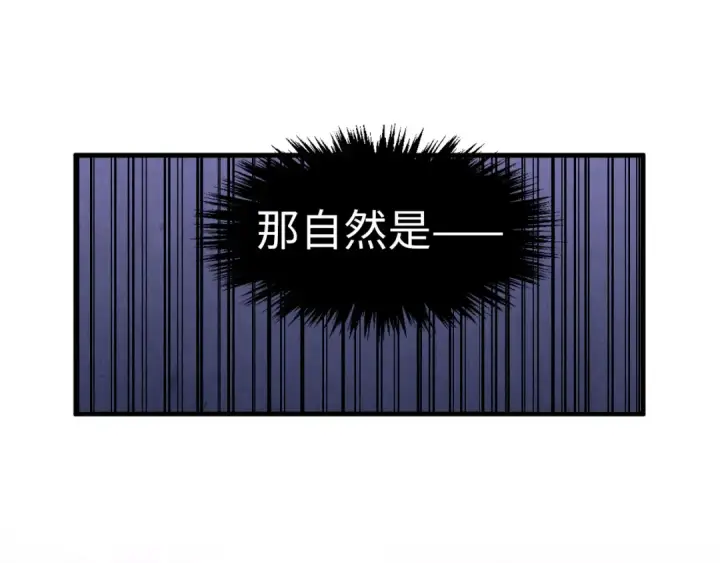 《这一世我要当至尊》第291话 跨域传送图134