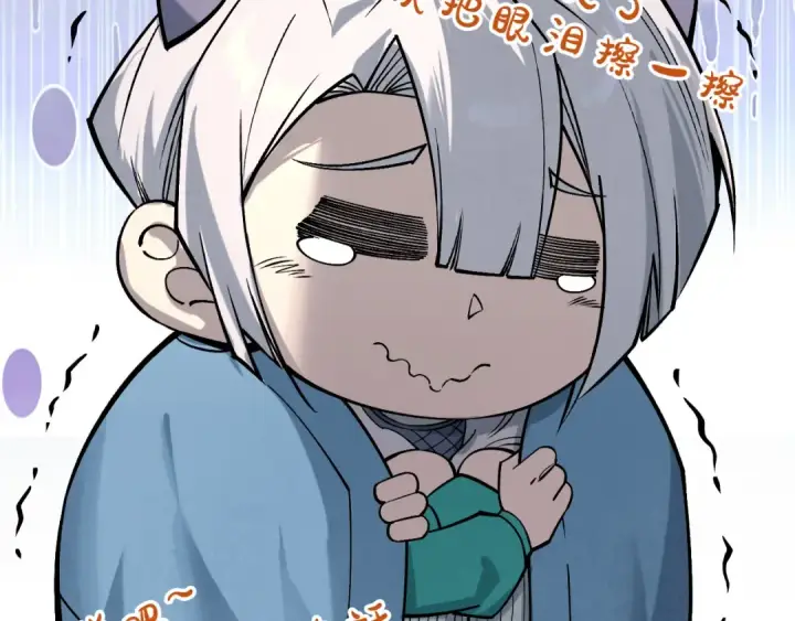《这一世我要当至尊》第291话 跨域传送图138